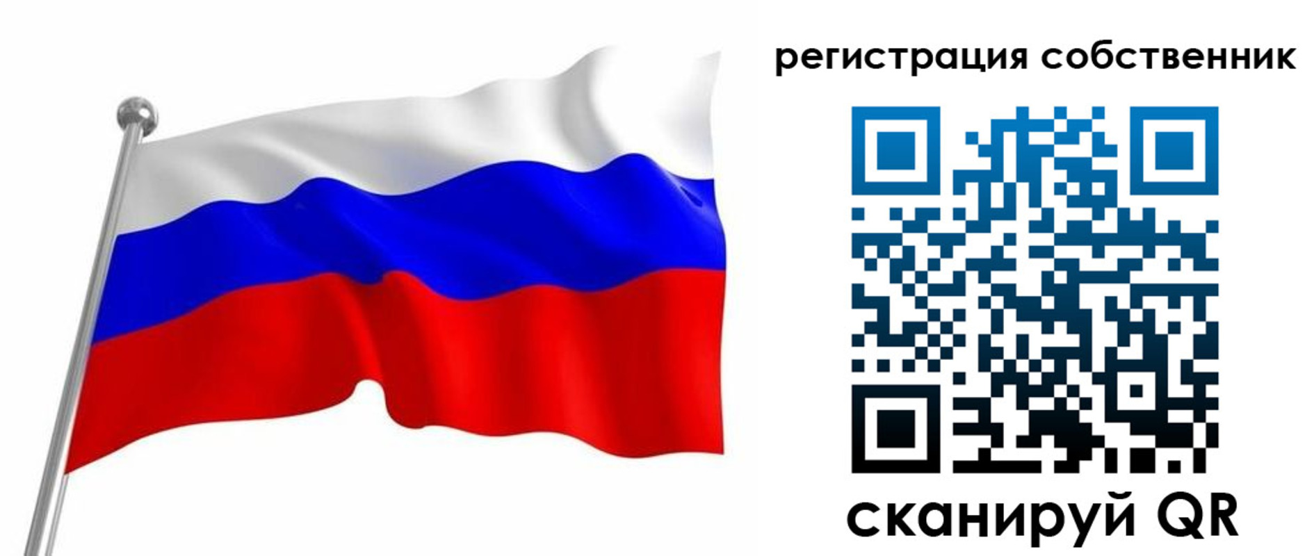 временная прописка в Минусинске