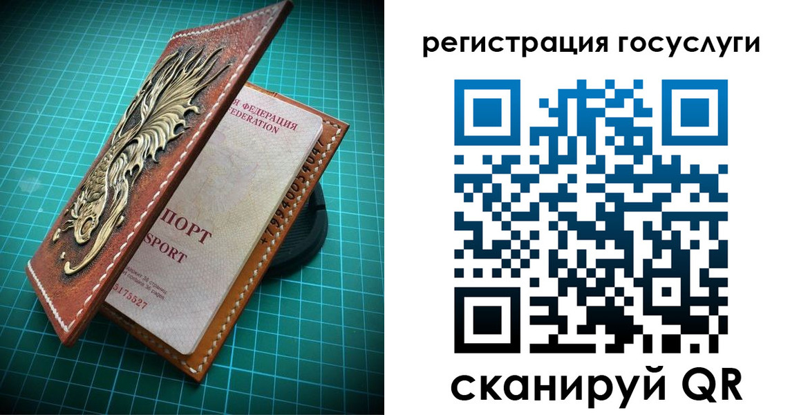 регистрация для школы в Минусинске