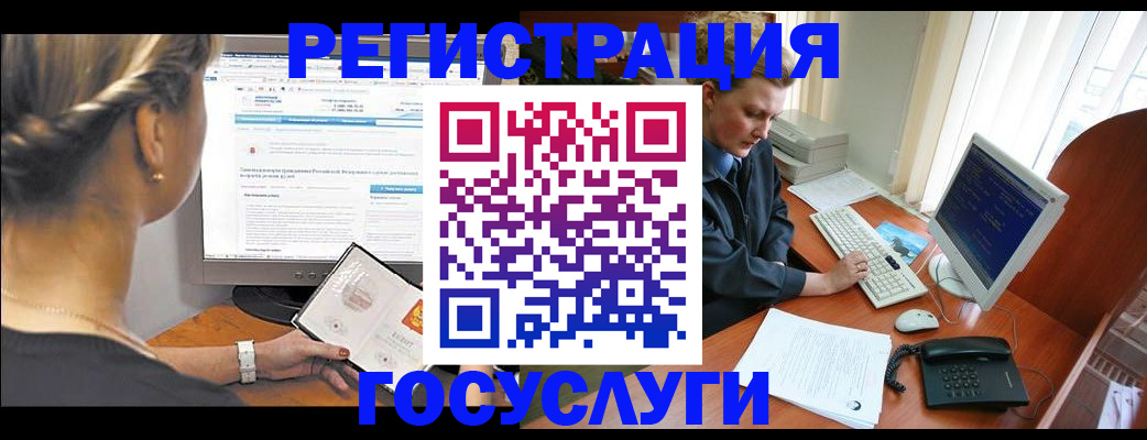 временная прописка в Минусинске